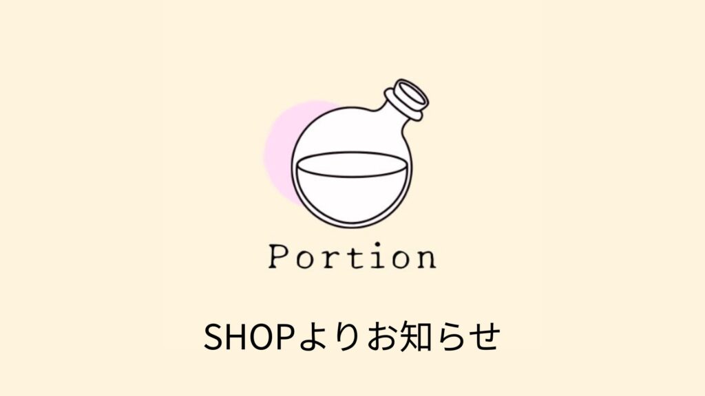ショップ名・営業日時変更のお知らせ