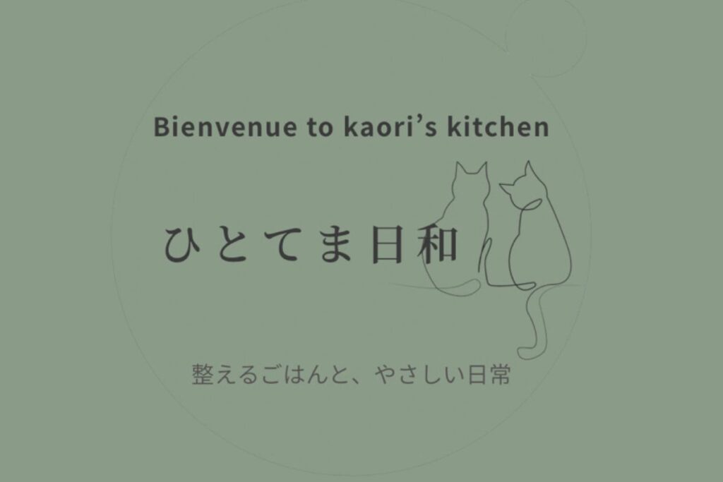 シェアキッチンにて「ひとてま日和」として復活！